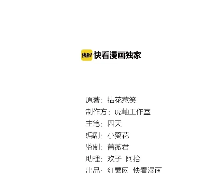 第18话 主动的接触 第3页