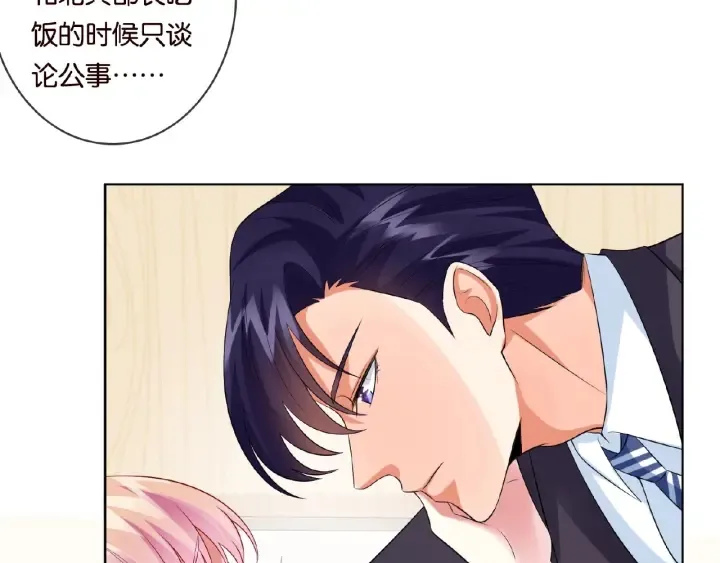 第18话 主动的接触 第9页
