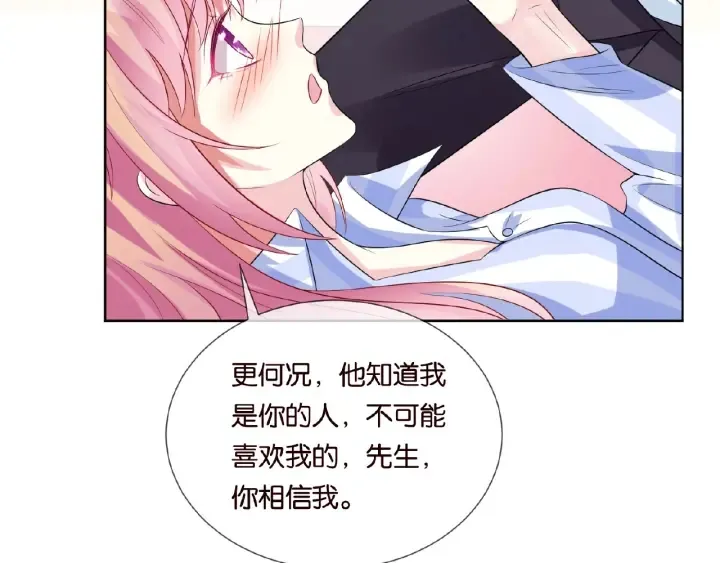 第18话 主动的接触 第10页