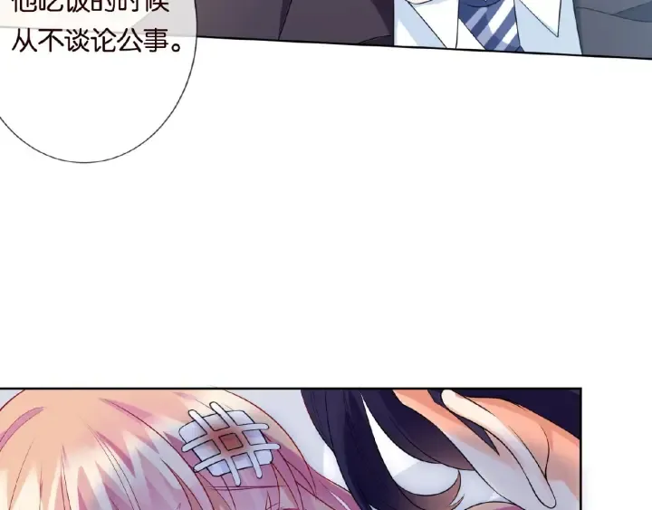 第18话 主动的接触 第12页