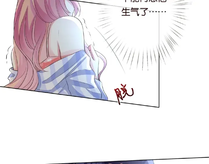 第18话 主动的接触 第15页