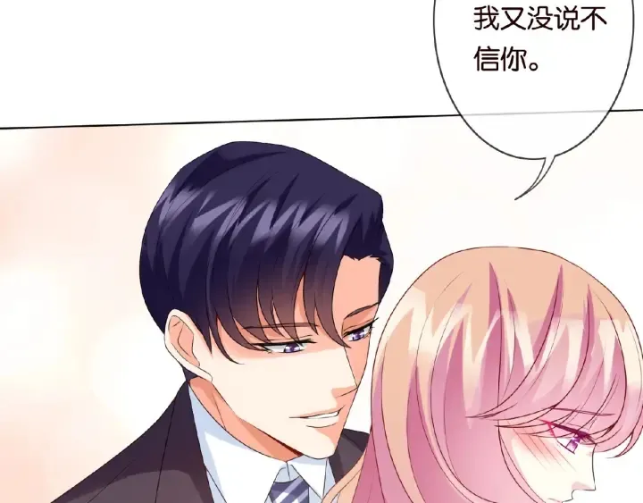 第18话 主动的接触 第17页