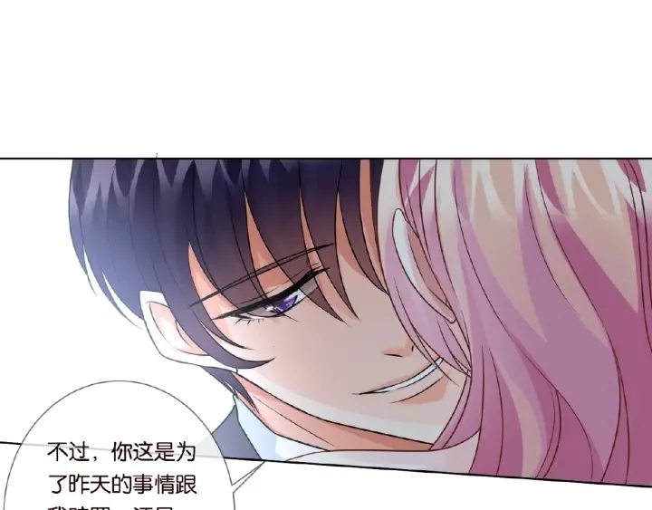 第18话 主动的接触 第20页