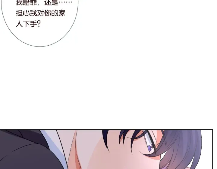 第18话 主动的接触 第21页