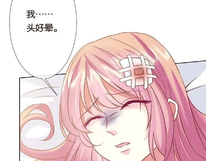第18话 主动的接触 第26页