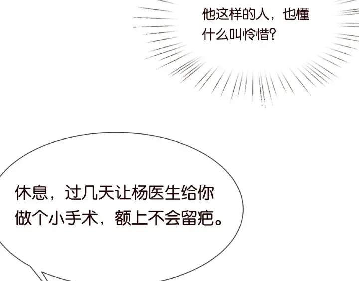 第18话 主动的接触 第34页