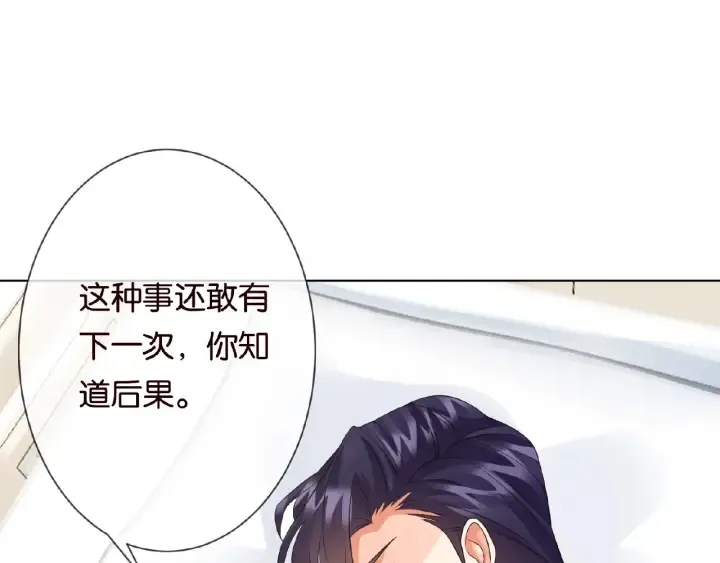 第18话 主动的接触 第38页