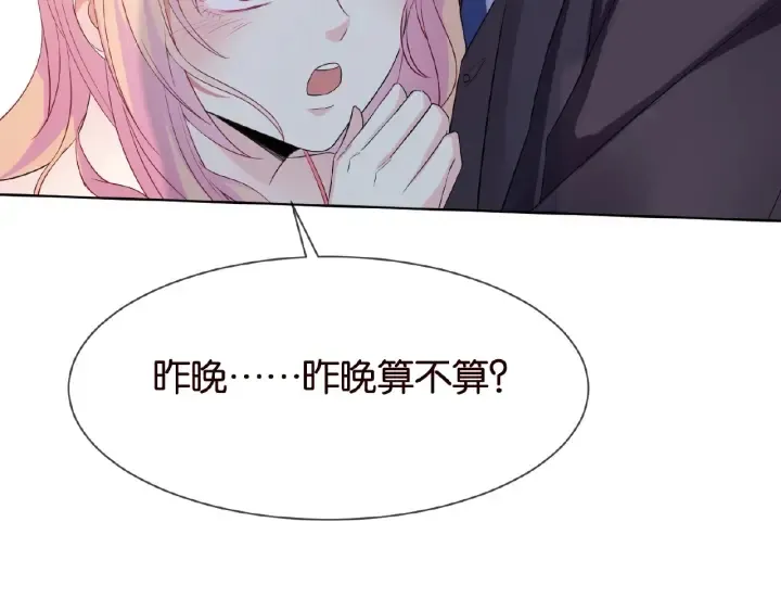 第18话 主动的接触 第44页