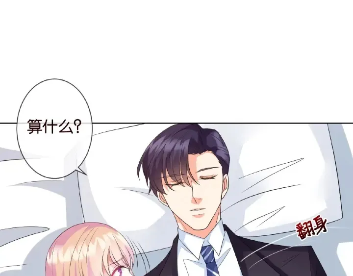 第18话 主动的接触 第45页