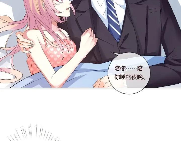 第18话 主动的接触 第46页