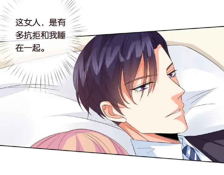 第18话 主动的接触 第47页
