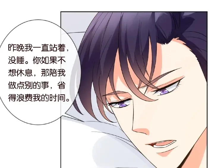 第18话 主动的接触 第50页