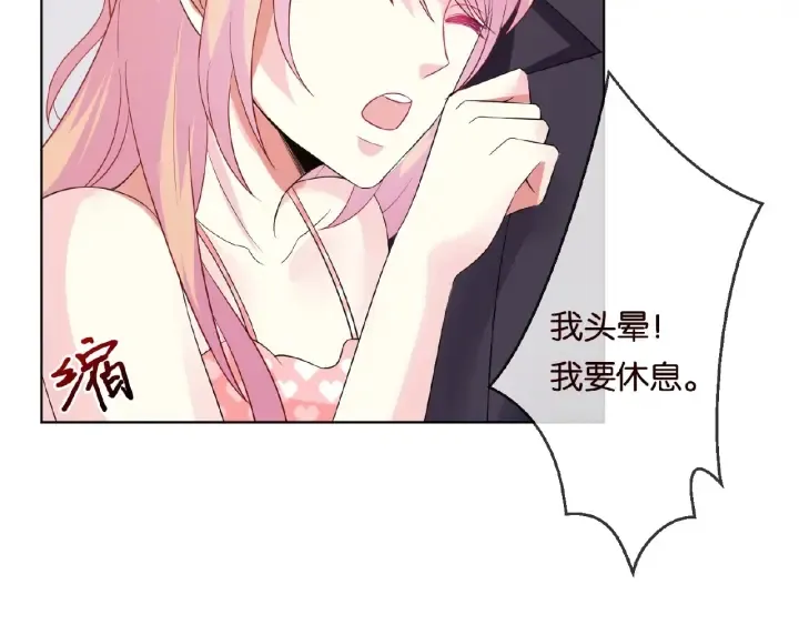 第18话 主动的接触 第52页