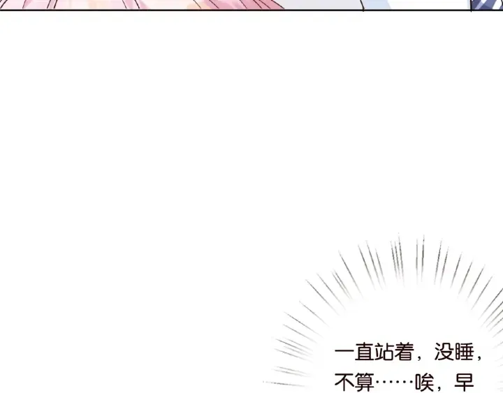 第18话 主动的接触 第54页