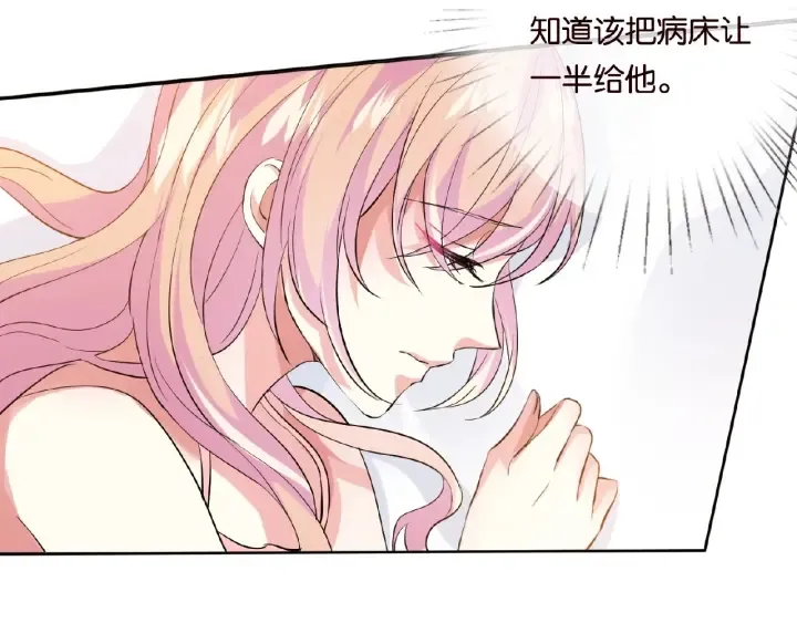 第18话 主动的接触 第55页