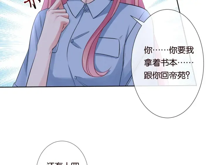 第18话 主动的接触 第64页