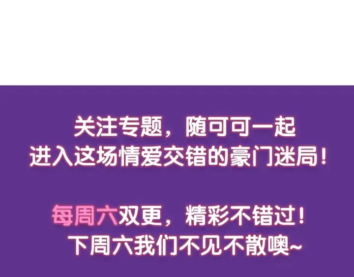 第18话 主动的接触 第69页