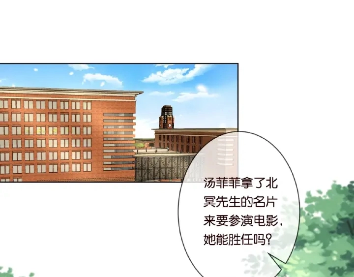 第19话 车里 第5页