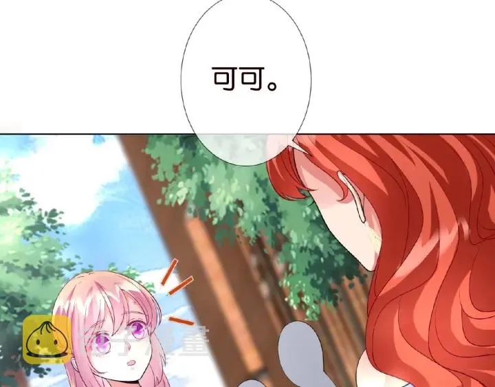 第19话 车里 第9页