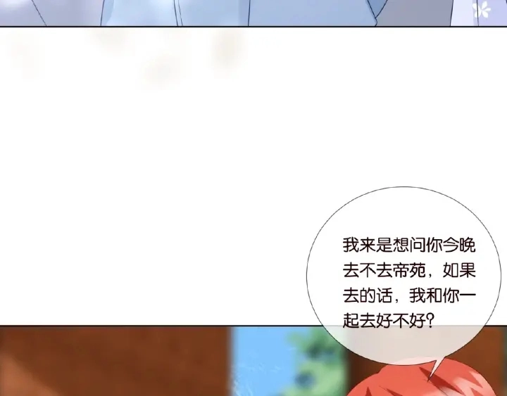 第19话 车里 第11页