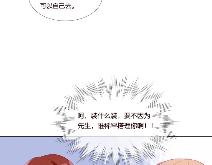 第19话 车里 第13页