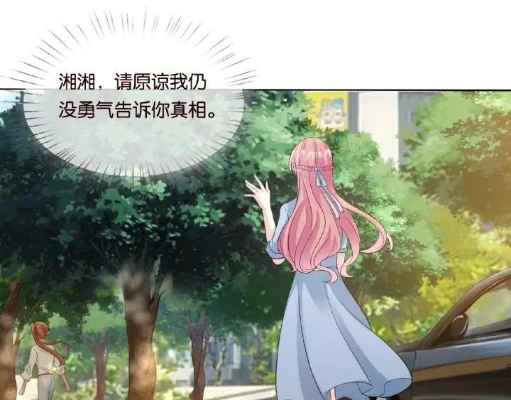 第19话 车里 第29页
