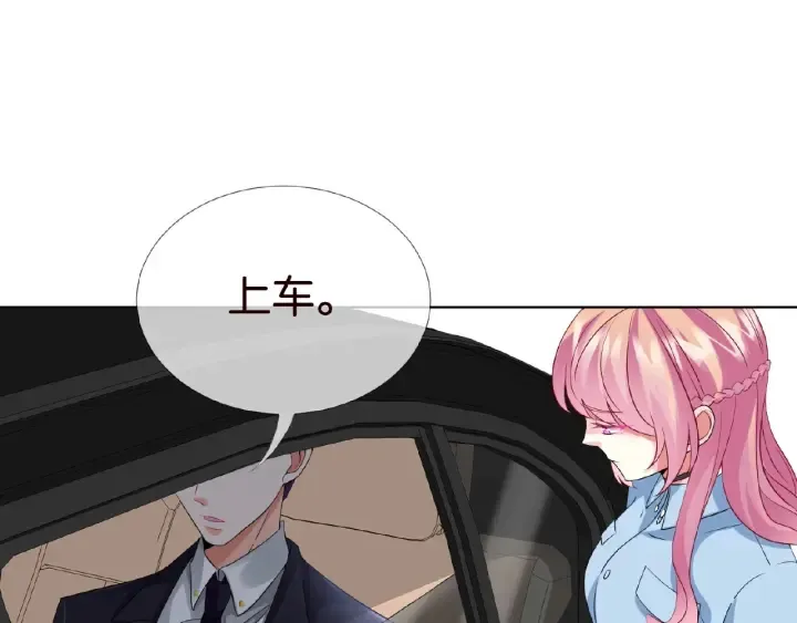 第19话 车里 第31页