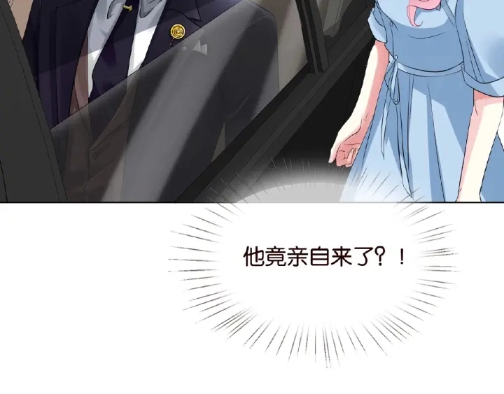 第19话 车里 第32页
