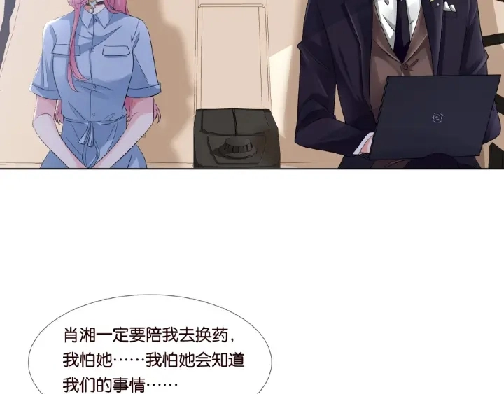 第19话 车里 第34页