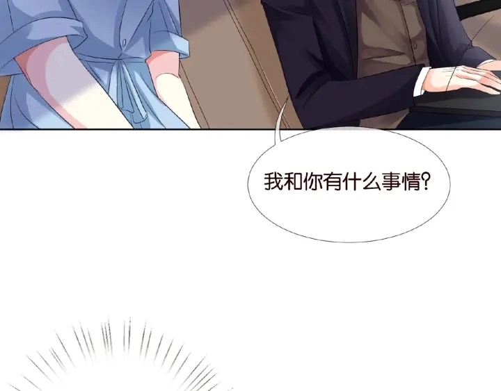 第19话 车里 第36页