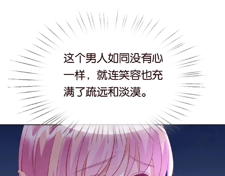 第19话 车里 第44页