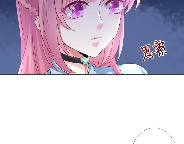 第19话 车里 第45页
