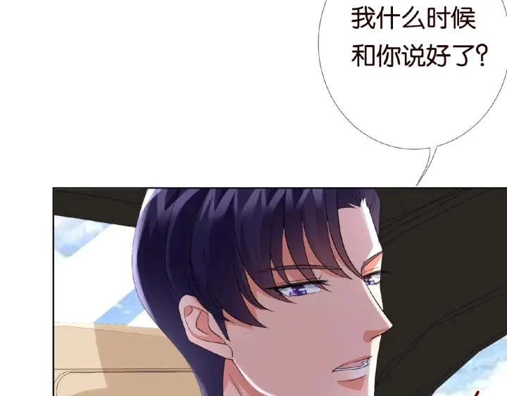 第19话 车里 第50页