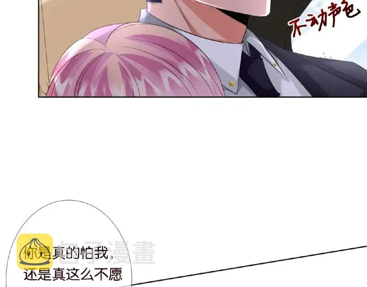 第19话 车里 第51页