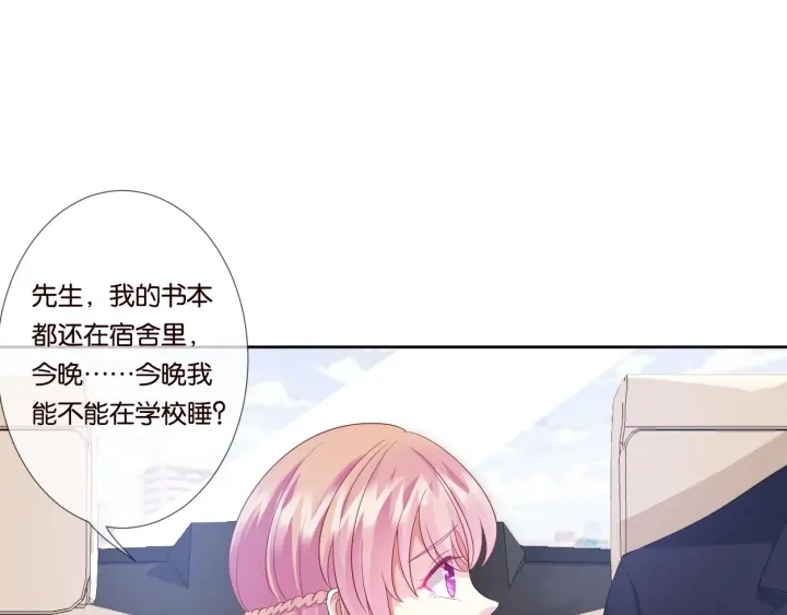 第19话 车里 第62页