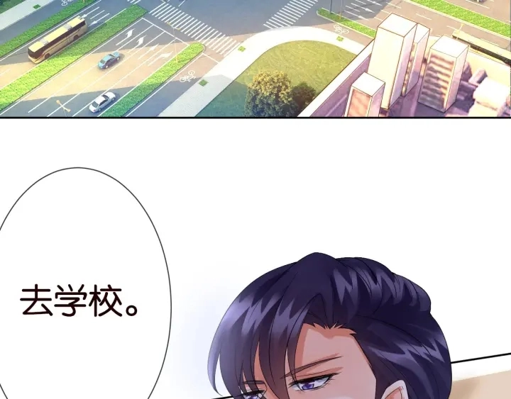 第19话 车里 第71页