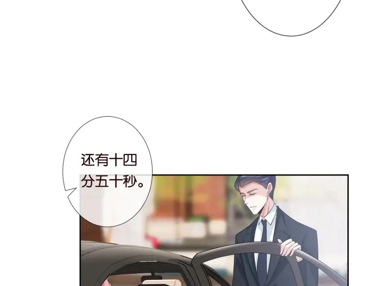 第19话 车里 第77页