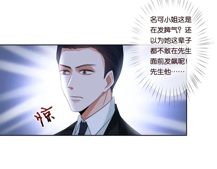第19话 车里 第81页