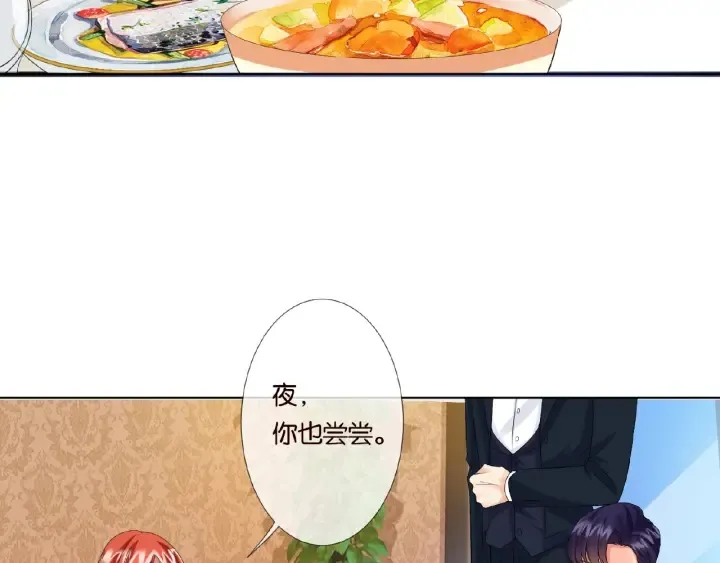 第20话 饭后消遣 第34页