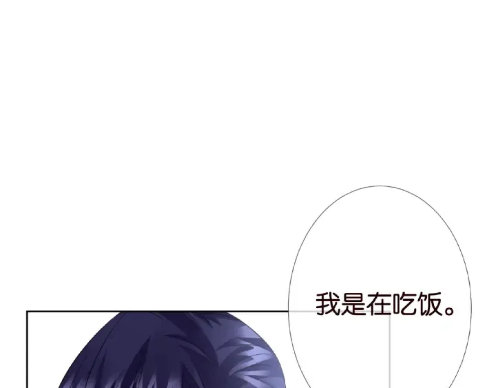 第20话 饭后消遣 第59页