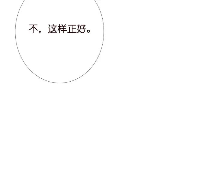 第20话 饭后消遣 第79页