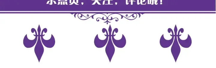 第20话 饭后消遣 第89页