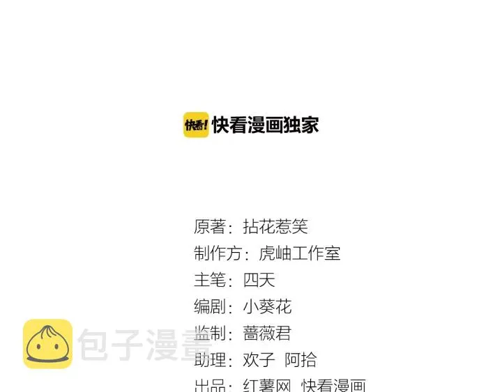 第21话 他的喜好 第3页