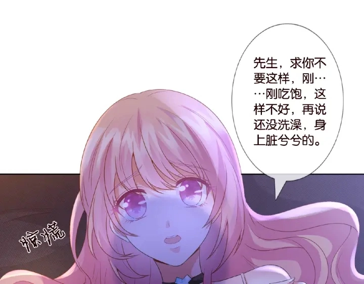 第21话 他的喜好 第7页