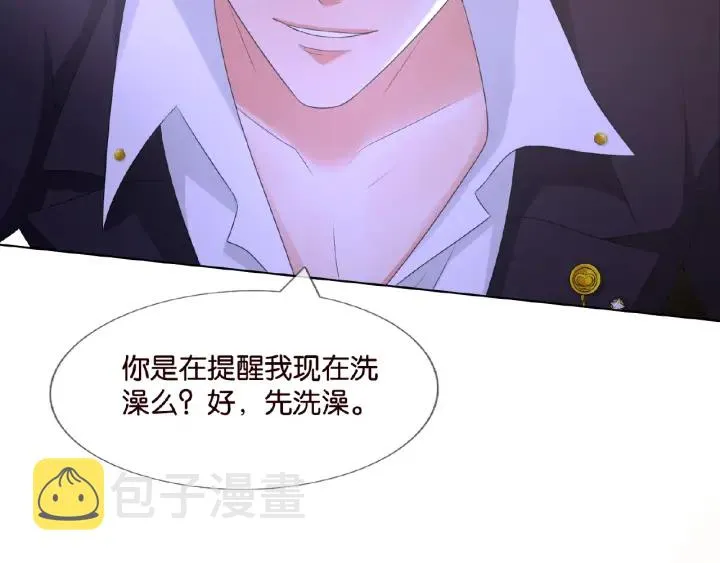 第21话 他的喜好 第10页