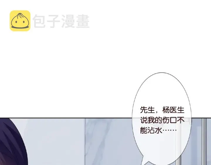 第21话 他的喜好 第15页