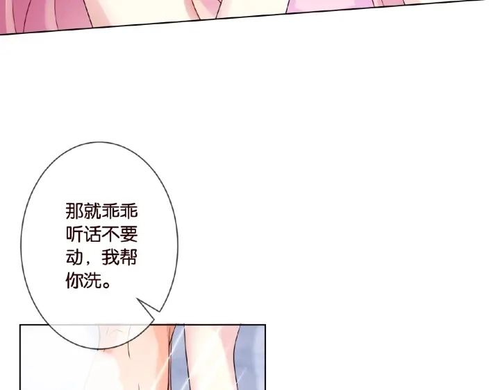 第21话 他的喜好 第21页
