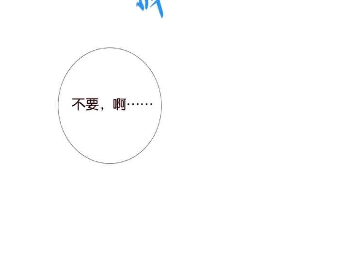 第21话 他的喜好 第25页
