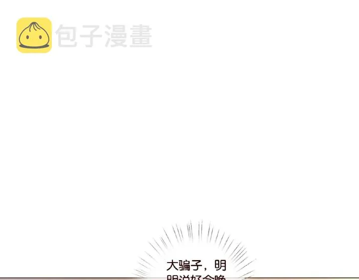 第21话 他的喜好 第28页