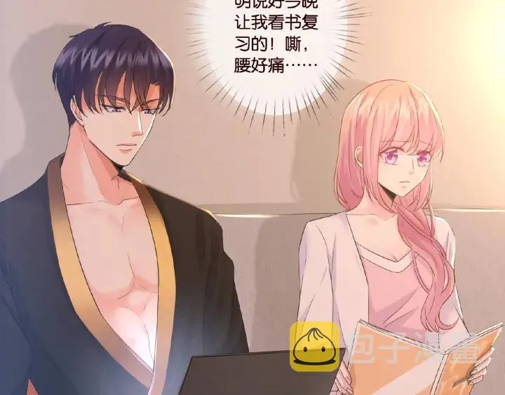第21话 他的喜好 第29页